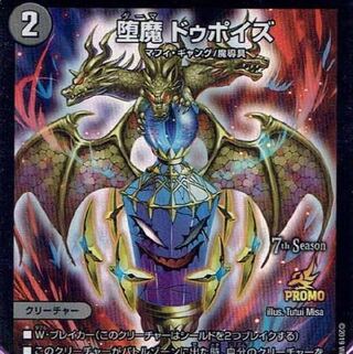 12000円 募集 ドゥポイズ プロモ