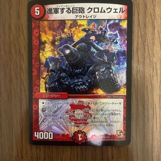 進軍する巨砲 クロムウェル