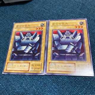 ジーニアス様専用　岩石の巨兵 ノーマル