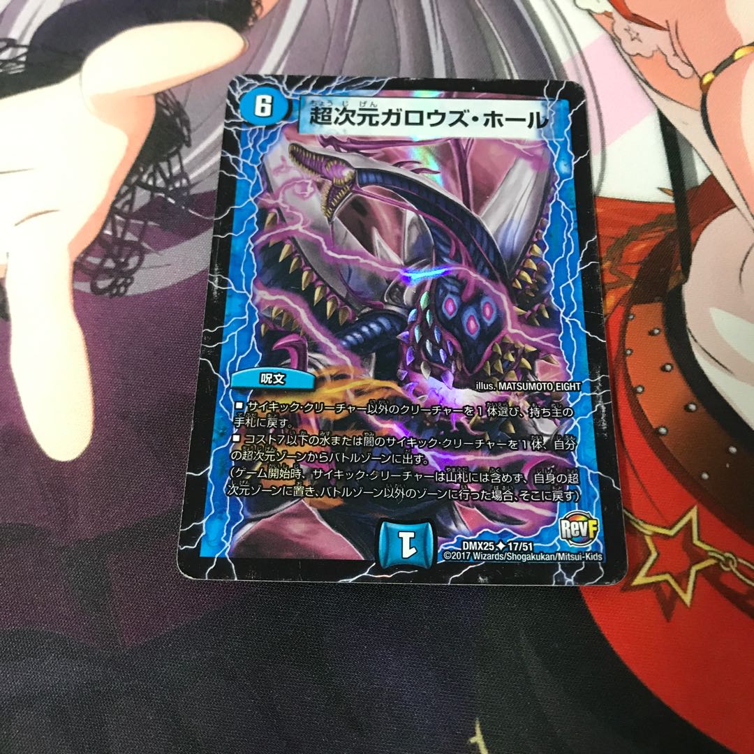 超次元ガロウズ・ホール