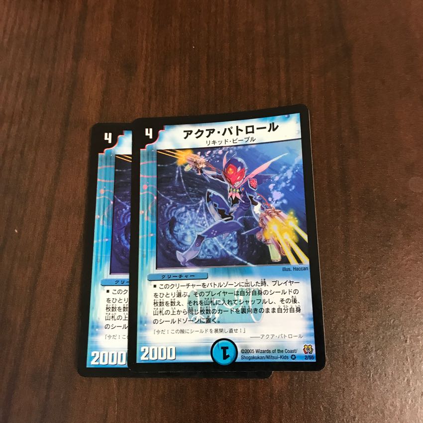 アクア・パトロール 1枚