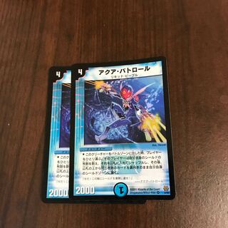 アクア・パトロール 1枚