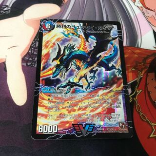 勝利のリュウセイ・カイザー｜唯我独尊ガイアール・オレドラゴン(下)