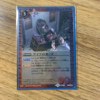 Bat-Spy Aitsu Cards