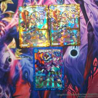 伝説の正体 ギュウジン丸 3枚