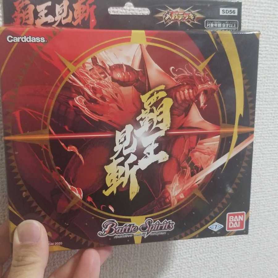 バトルスピリッツ
メガデッキ
覇王見斬