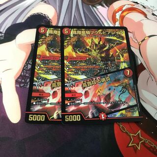 凰翔竜騎ソウルピアレイジ｜高貴なる魂炎