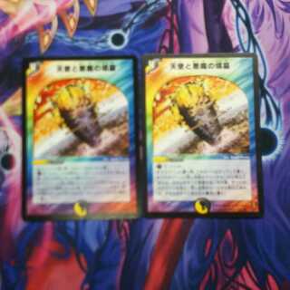 天使と悪魔の墳墓 2枚 バージョン違い