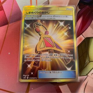 [専用出品] しまめぐりのあかし UR ガオガエンV