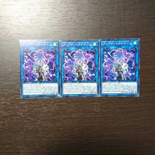 アップデートジャマー ノーマル