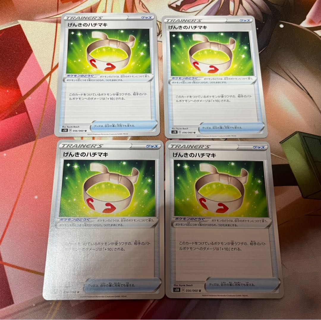 げんきのハチマキ