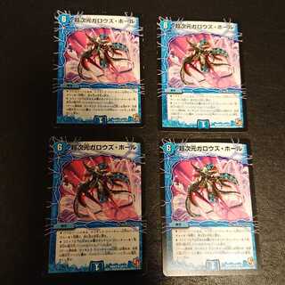 ジャンク 超次元ガロウズ・ホール U 50/110 [405]