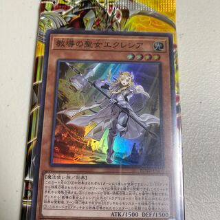 教導の聖女エクレシア スーパーレア＋ブレイジングボルテックス1パック