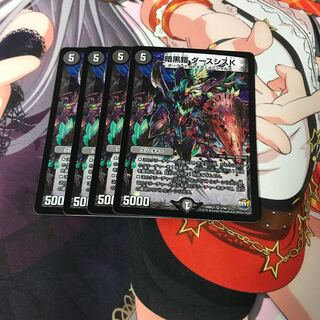 暗黒鎧 ダースシスK