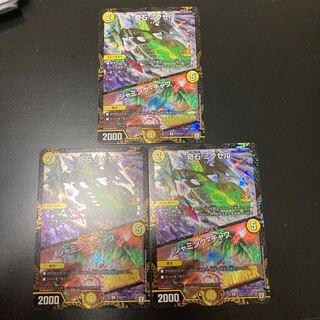 奇石 ミクセル｜ジャミング・チャフ R-foil プロモ　3枚セット