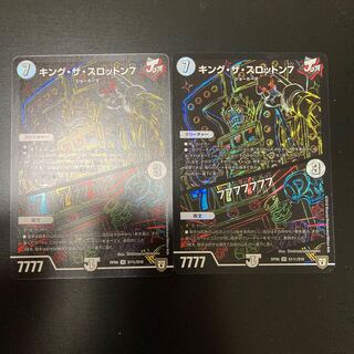 キング・ザ・スロットン7｜7777777 SE 2枚セット