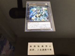 SNo.39 希望皇ホープ・ザ・ライトニング