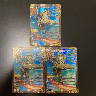 閃光の守護者ホーリー(ウルトラゴールデンカード仕様) R-foil  3枚セット