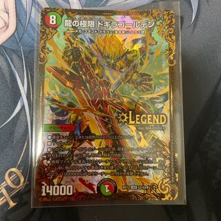 龍の極限 ドギラゴールデン UGC 1枚の通販 コッセ（422343056） | magi