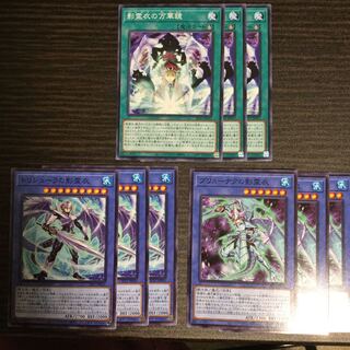 影霊衣　ネクロス　ノーマル　9枚セット　SELECTION10