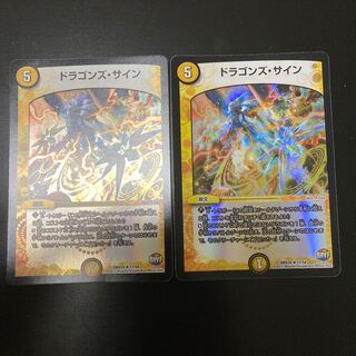 ドラゴンズ・サイン R-foil 2枚セット
