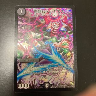 魔龍バベルギヌス　プロモ