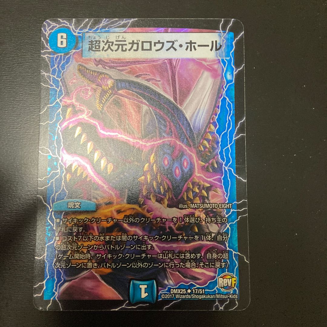 超次元ガロウズ・ホール U-foil