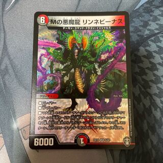 Mの悪魔龍 リンネビーナス