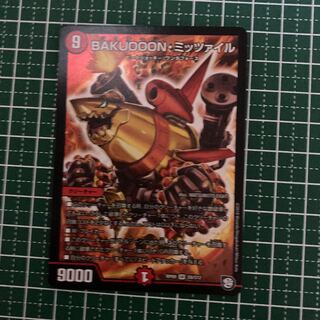 BAKUOOON・ミッツァイル