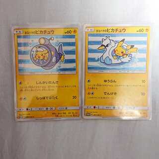 ヨコハマのピカチュウ PROMO