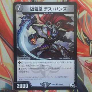 凶殺皇 デス・ハンズ