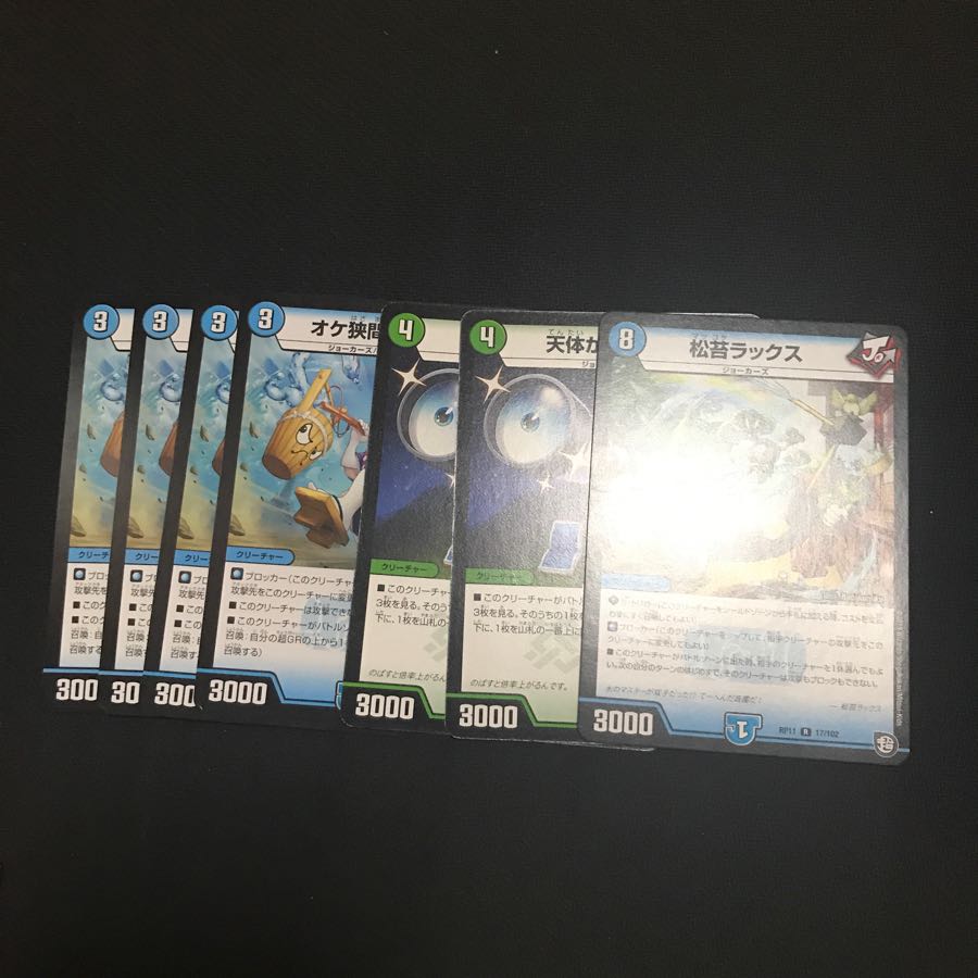 オケ狭間 天体かんそ君