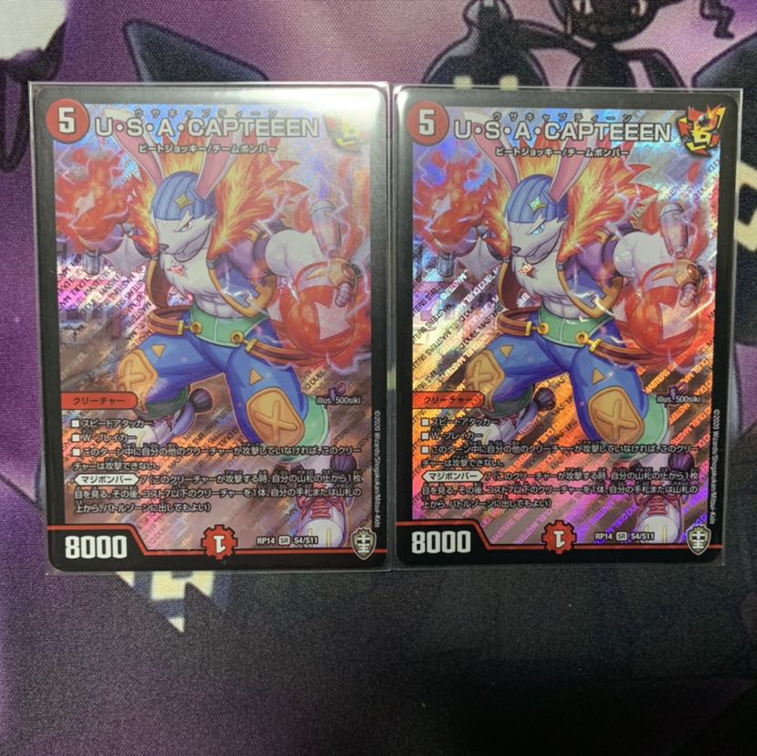 U・S・A・CAPTEEEN②