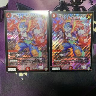 U・S・A・CAPTEEEN②