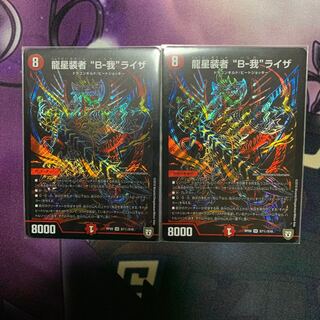 龍星装者 “B-我”ライザ SE ②