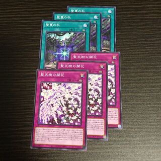 聖蔓の社　聖天樹の開花　ノーマル　6枚セット　SELECTION10