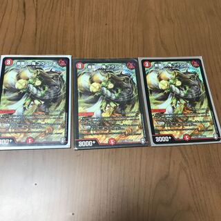 「疾風」の鬼 フウジン天　3枚