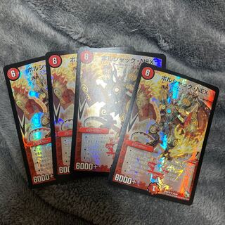 ボルシャック・NEX