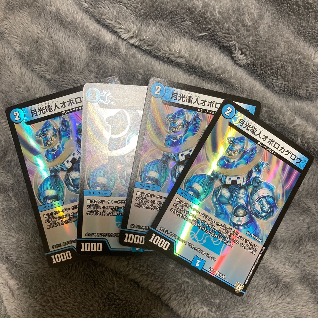 月光電人オボロカゲロウ C-foil