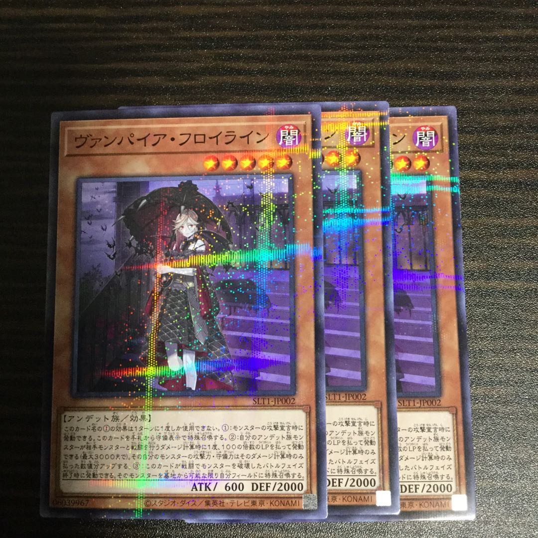 ヴァンパイア・フロイライン　ノーマルパラレル　3枚セット