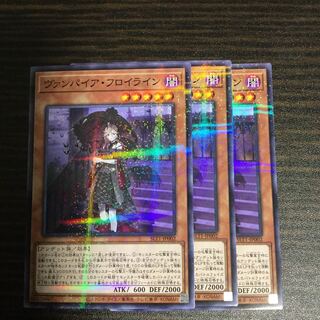 ヴァンパイア・フロイライン　ノーマルパラレル　3枚セット