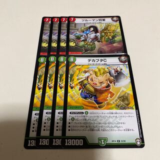 ツルーマン将軍 デカブタC