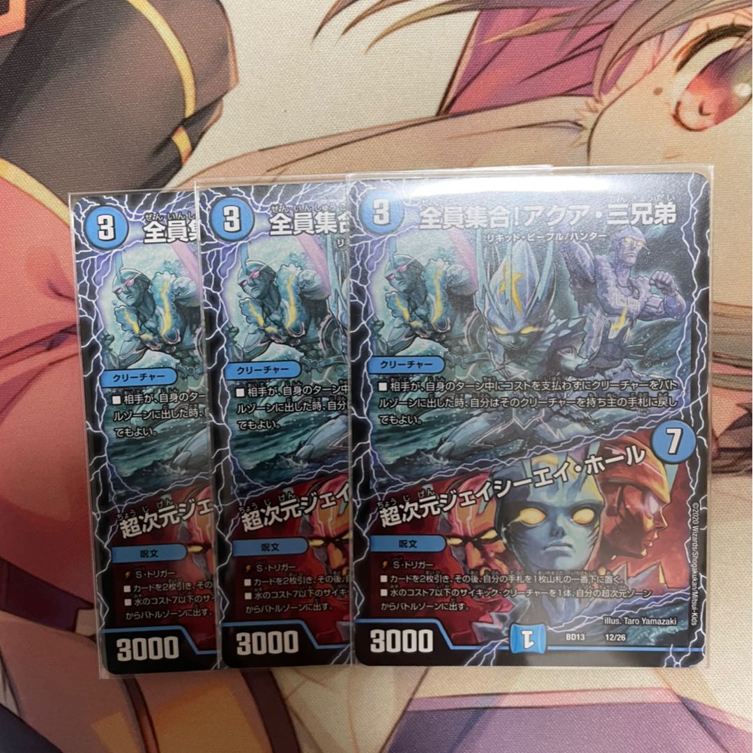 全員集合!アクア・三兄弟｜超次元ジェイシーエイ・ホール