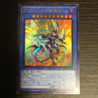 アラドヴァルの影霊衣　ウルトラレア　アラドヴァルのネクロス