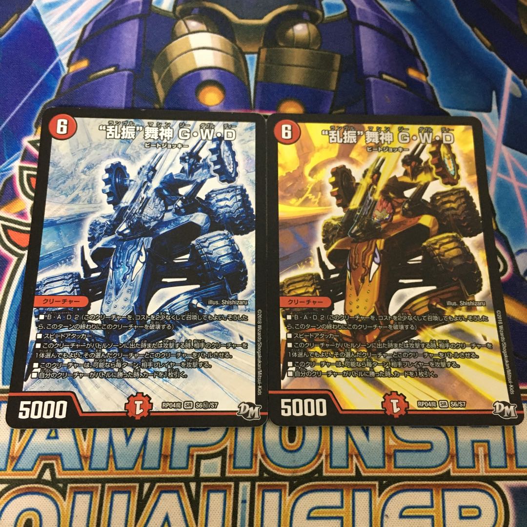 “乱振”舞神 G・W・D シク 通常セット