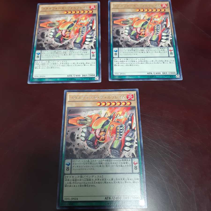 メタルフォーゼ・ヴォルフレイム(R)