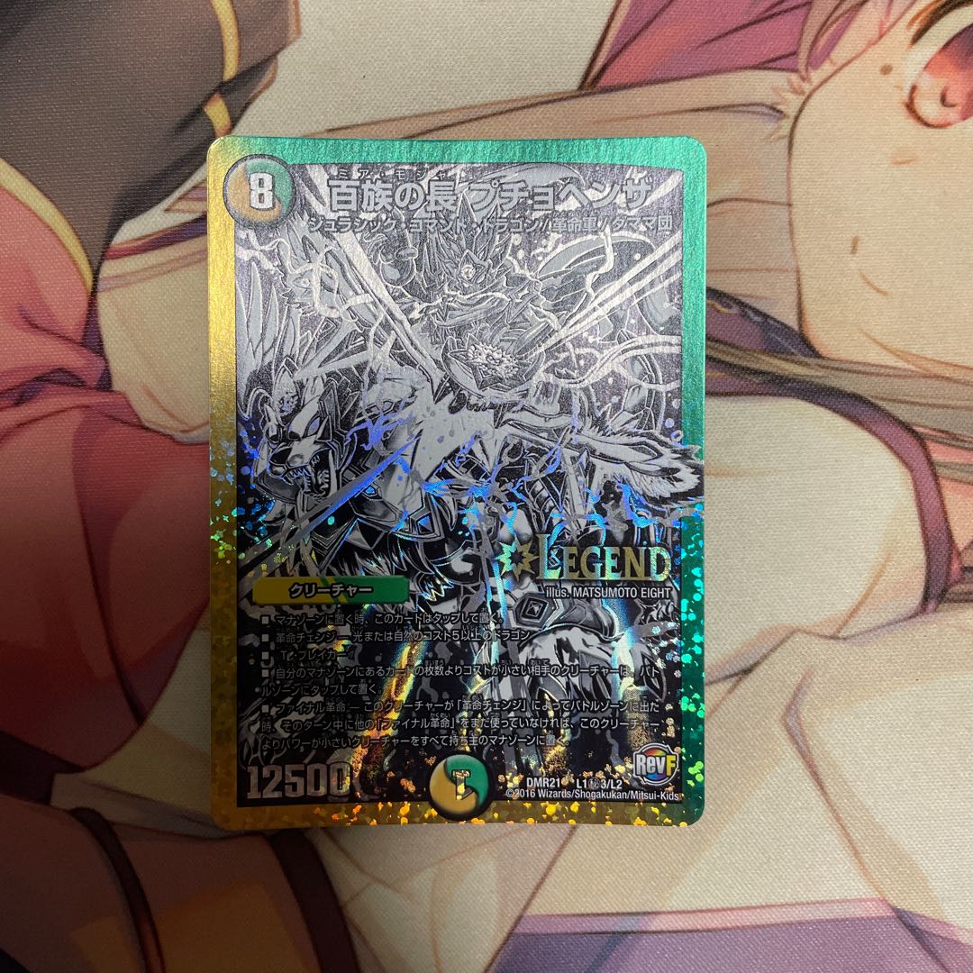 百族の長 プチョヘンザ