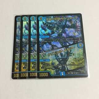 水晶の記録 ゼノシャーク｜クリスタル・メモリー ×4