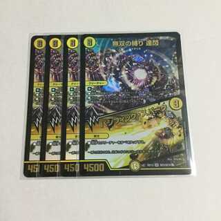 無双の縛り 達閃｜パシフィック・スパーク ×4