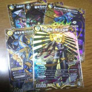 Moon, Destruction, Demon King and Angel Secret Set